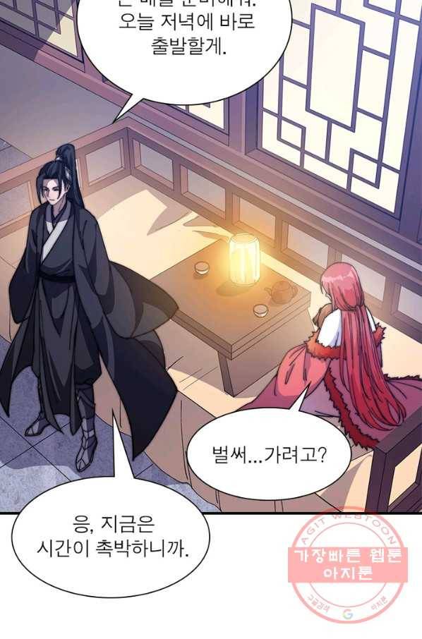 퀘스트 지상 최고의 산적 77화 60
