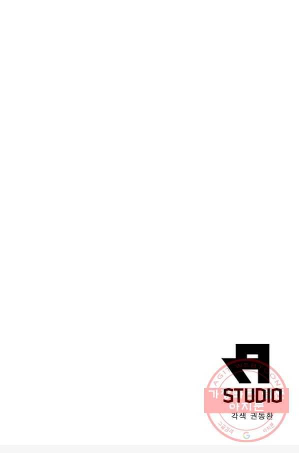 퀘스트 지상 최고의 산적 77화 61