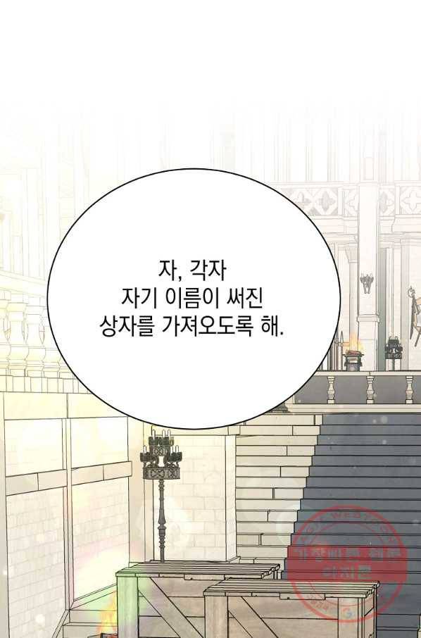 녹음의 관 63화 1
