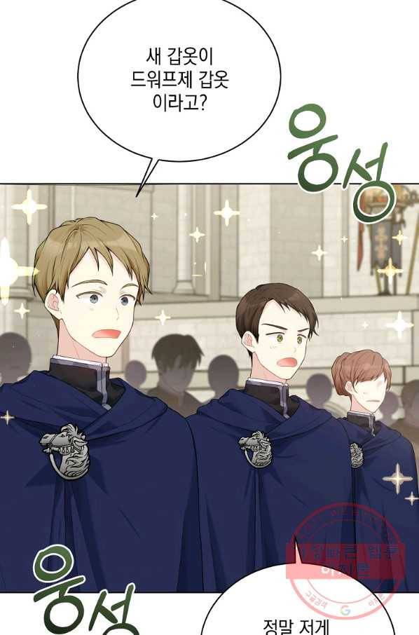 녹음의 관 63화 3