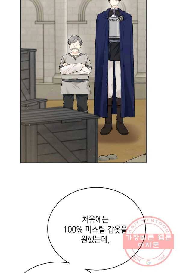 녹음의 관 63화 5
