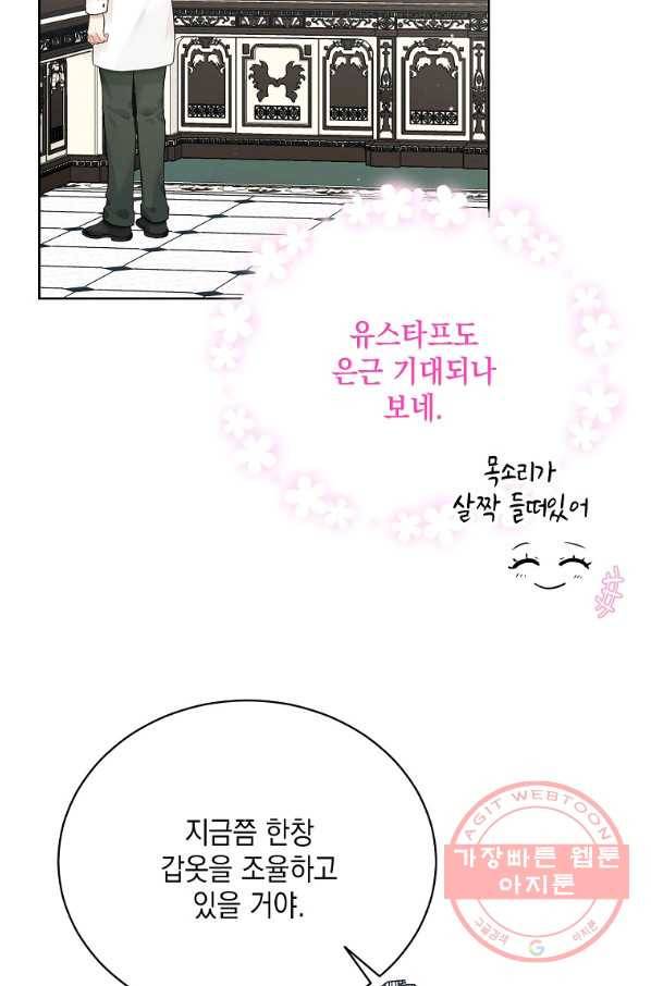 녹음의 관 63화 12