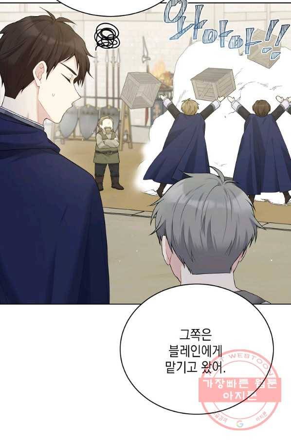 녹음의 관 63화 13