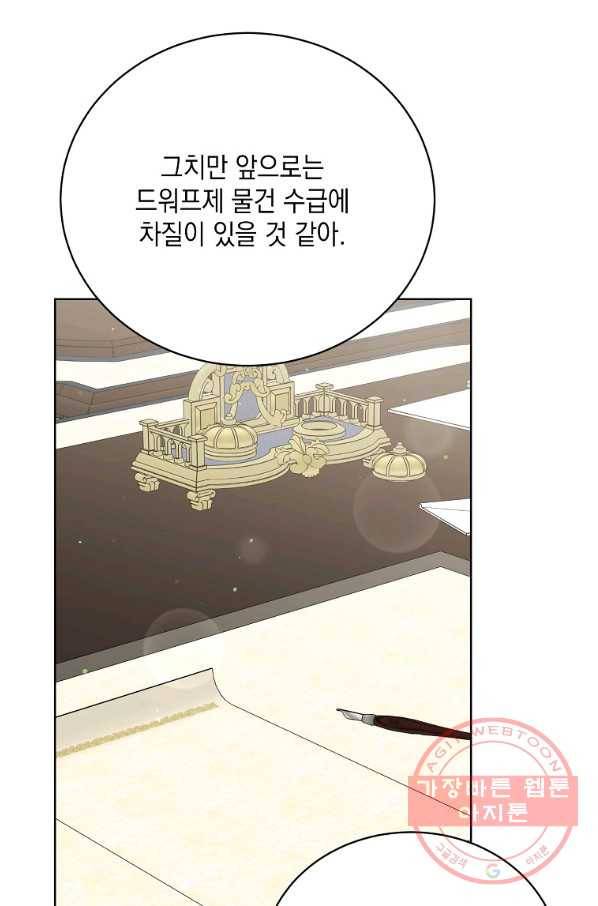 녹음의 관 63화 14