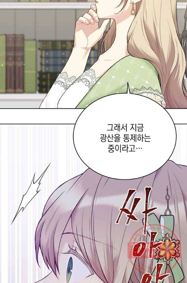 녹음의 관 63화 16