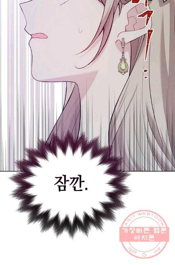 녹음의 관 63화 17