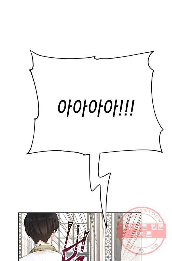 녹음의 관 63화 18