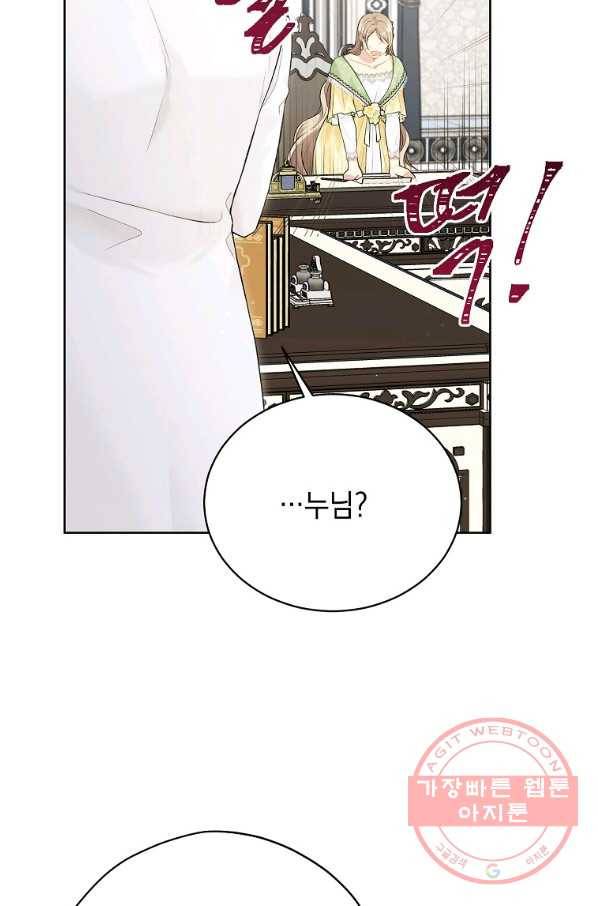 녹음의 관 63화 19