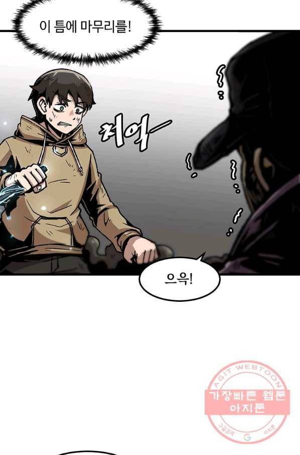 혼자 레벨업 합니다 80화 8