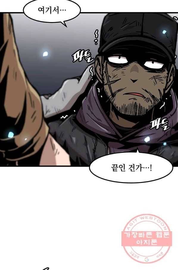 혼자 레벨업 합니다 80화 9