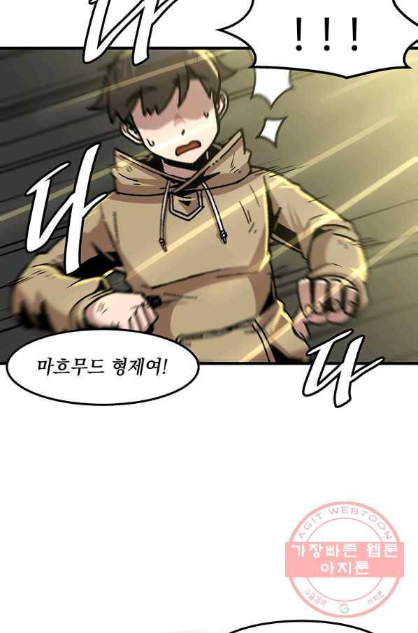 혼자 레벨업 합니다 80화 11