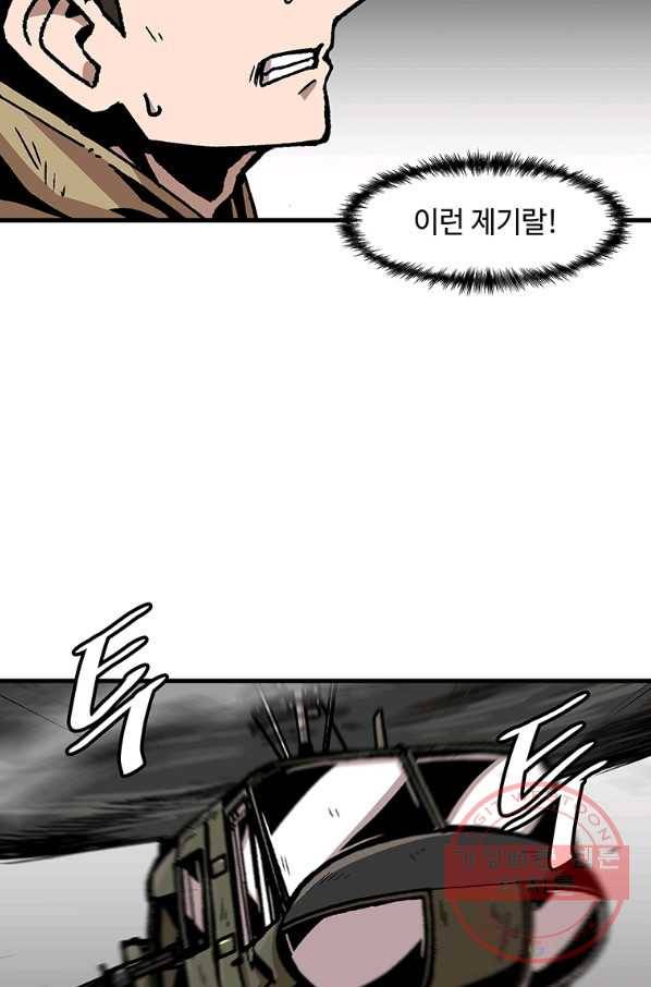 혼자 레벨업 합니다 80화 14