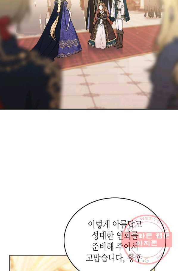 이번 생은 가주가 되겠습니다 55화 3