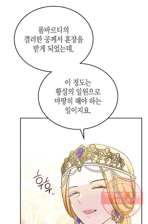 이번 생은 가주가 되겠습니다 55화 5