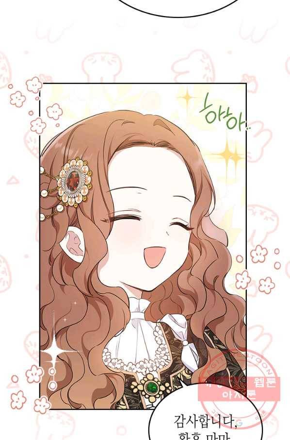 이번 생은 가주가 되겠습니다 55화 12