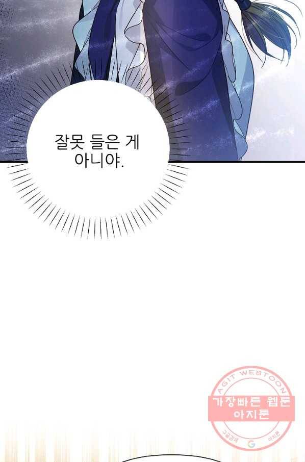 처음부터 여기 있었는데요 25화 3