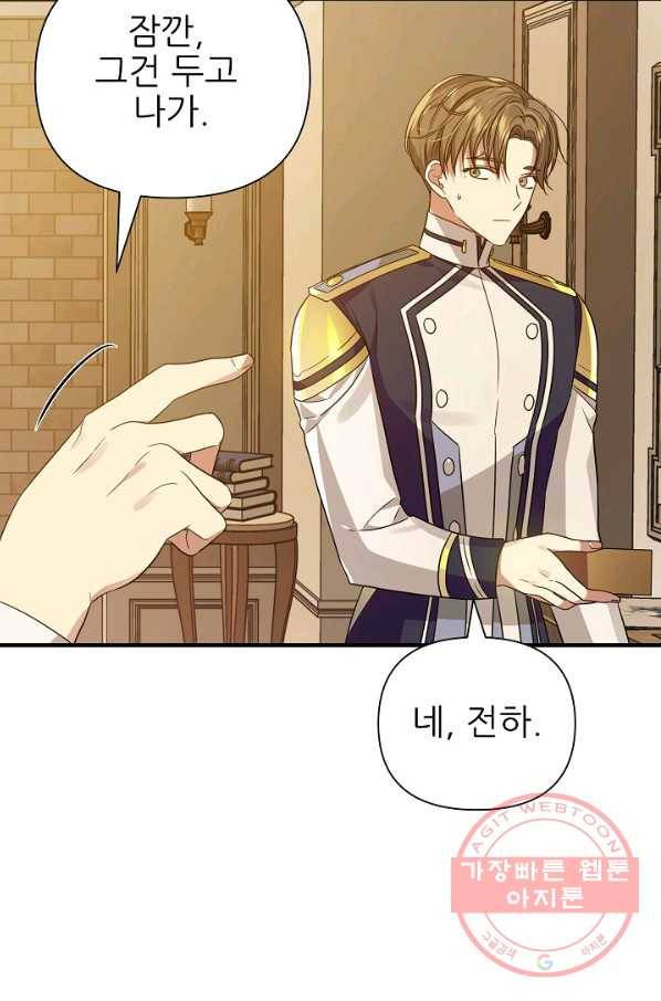 처음부터 여기 있었는데요 25화 8