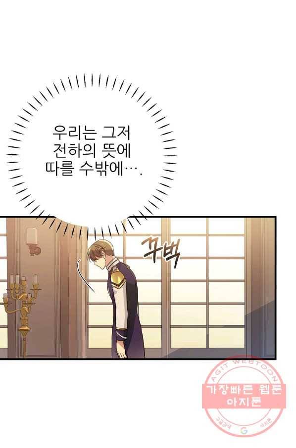 처음부터 여기 있었는데요 25화 13