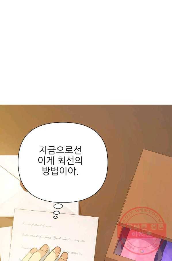처음부터 여기 있었는데요 25화 14