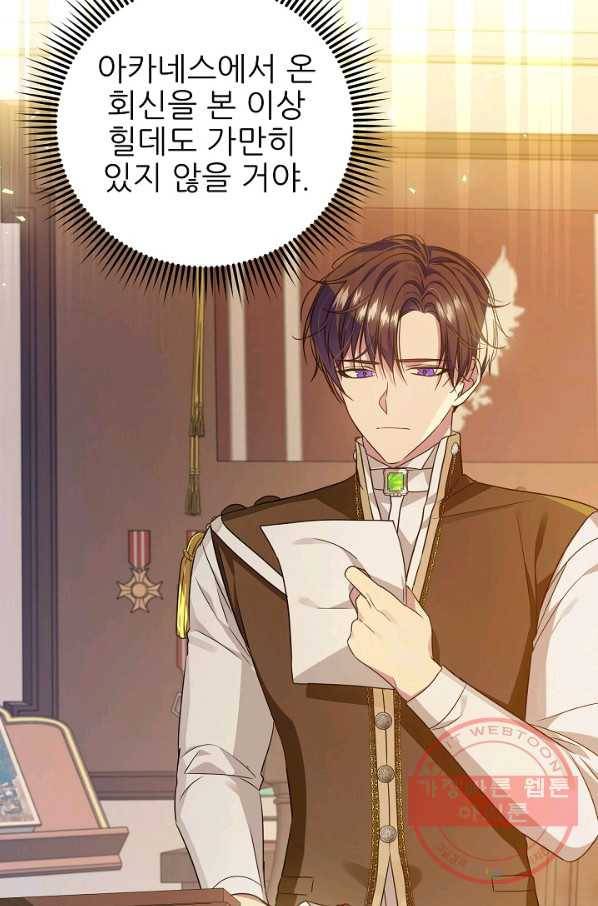 처음부터 여기 있었는데요 25화 16
