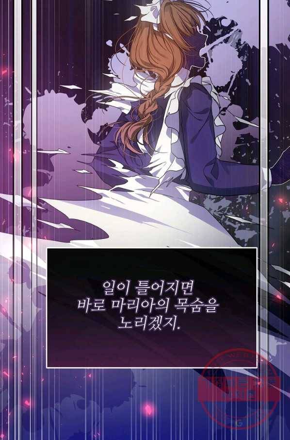 처음부터 여기 있었는데요 25화 18