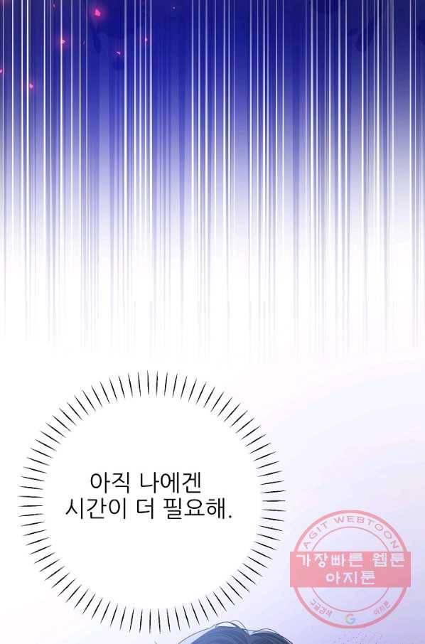 처음부터 여기 있었는데요 25화 19