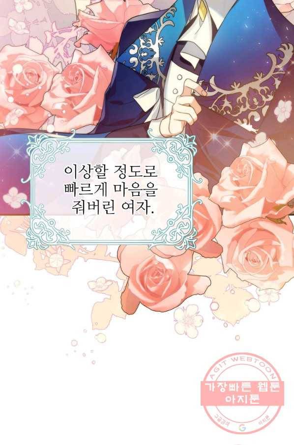 처음부터 여기 있었는데요 25화 22