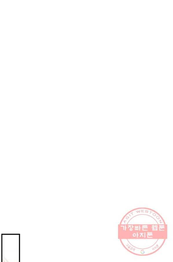 처음부터 여기 있었는데요 25화 25