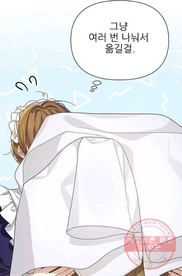 처음부터 여기 있었는데요 25화 27