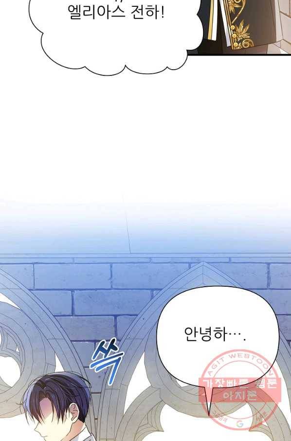처음부터 여기 있었는데요 25화 31
