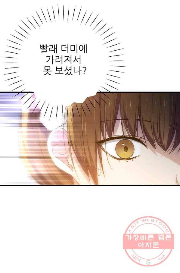 처음부터 여기 있었는데요 25화 33