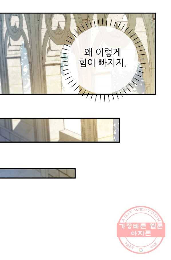 처음부터 여기 있었는데요 25화 36