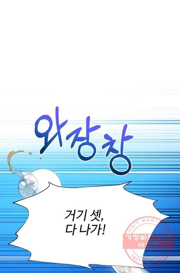 처음부터 여기 있었는데요 25화 37