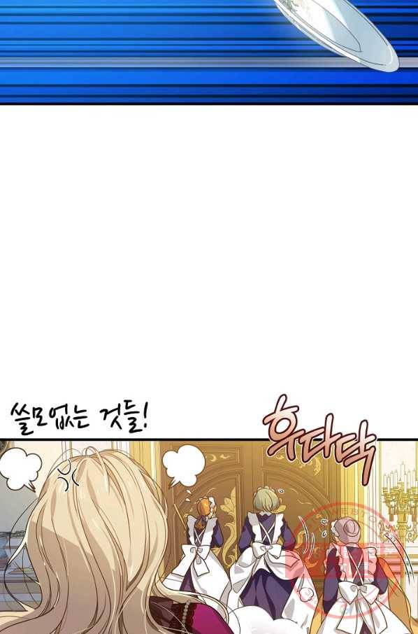 처음부터 여기 있었는데요 25화 38