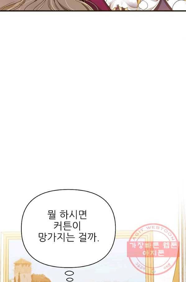 처음부터 여기 있었는데요 25화 39