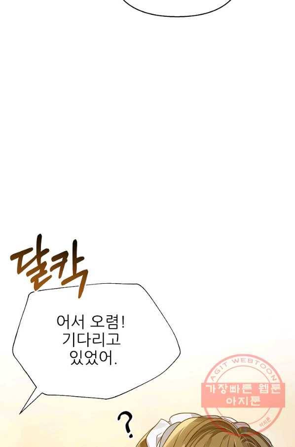 처음부터 여기 있었는데요 25화 41