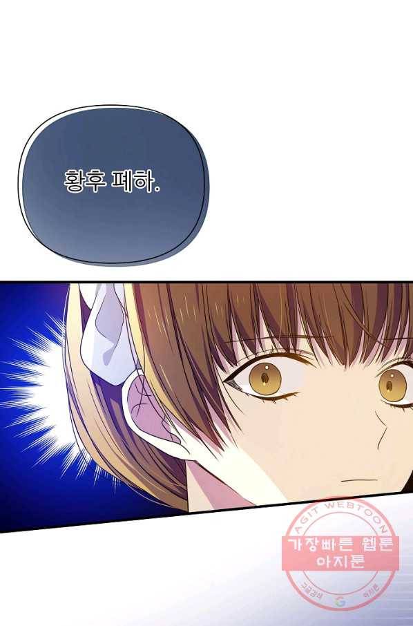 처음부터 여기 있었는데요 25화 43