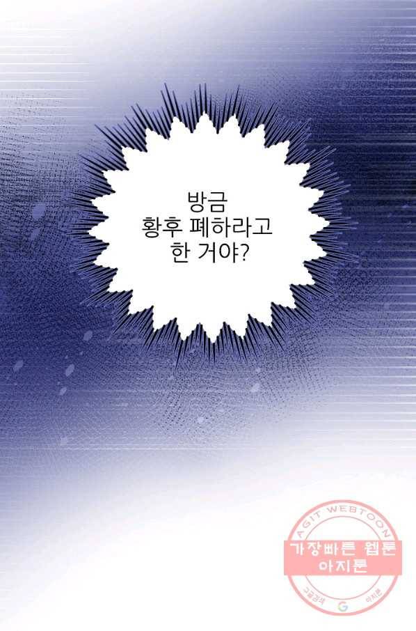 처음부터 여기 있었는데요 25화 44