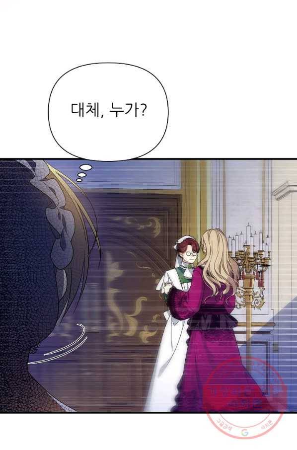 처음부터 여기 있었는데요 25화 45