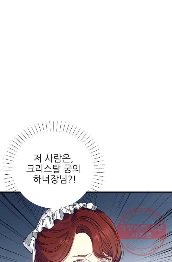 처음부터 여기 있었는데요 25화 46