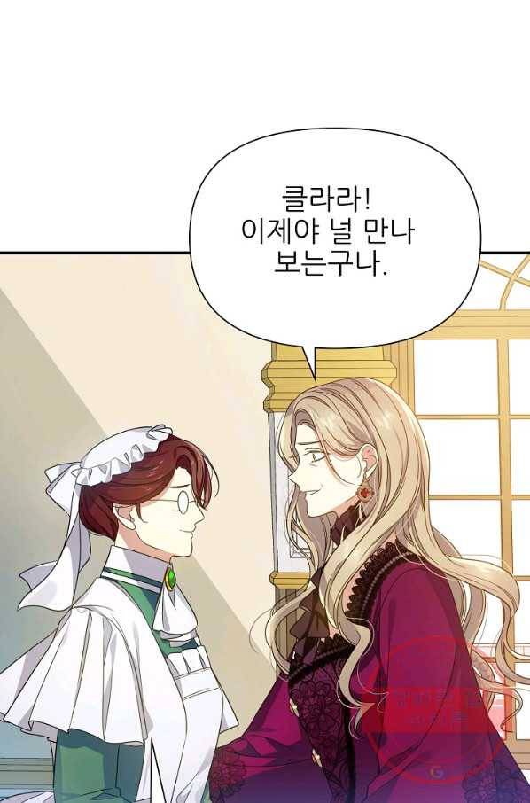 처음부터 여기 있었는데요 25화 48
