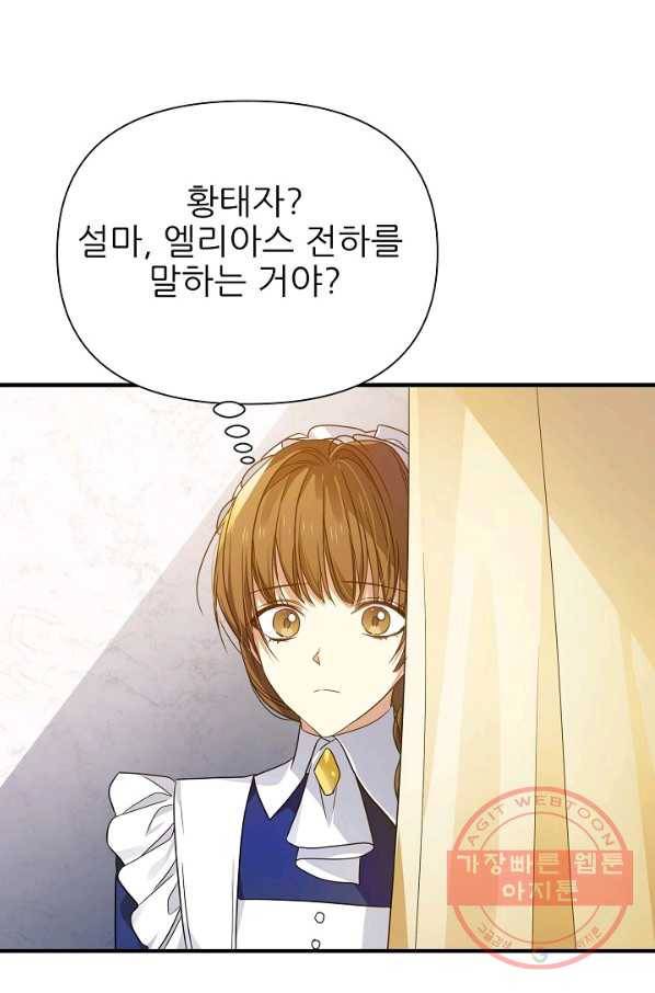 처음부터 여기 있었는데요 25화 55