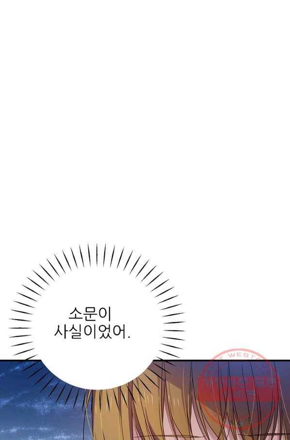 처음부터 여기 있었는데요 25화 56