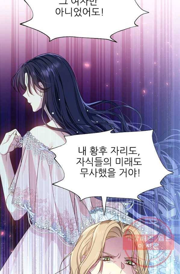 처음부터 여기 있었는데요 25화 58