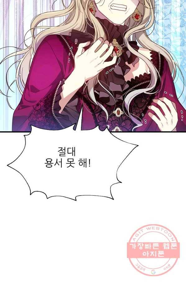 처음부터 여기 있었는데요 25화 59