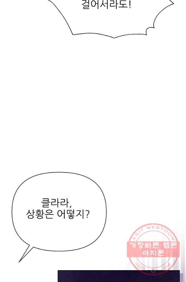 처음부터 여기 있었는데요 25화 61