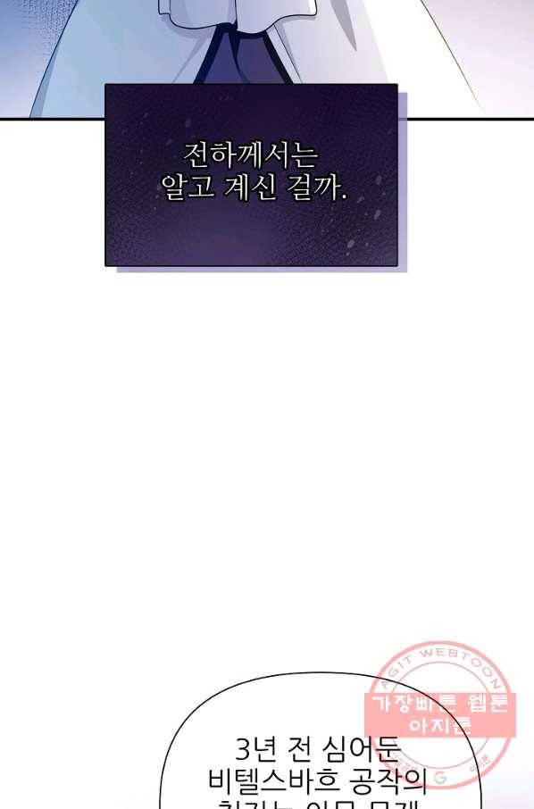 처음부터 여기 있었는데요 25화 63