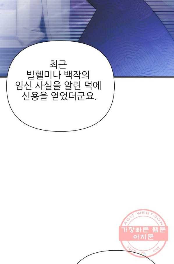 처음부터 여기 있었는데요 25화 65