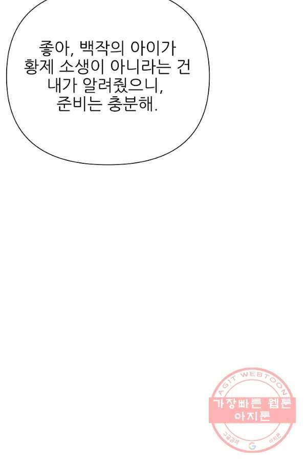 처음부터 여기 있었는데요 25화 67