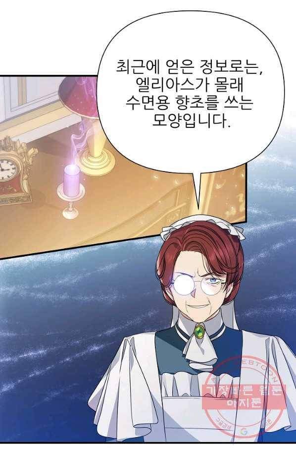 처음부터 여기 있었는데요 25화 68
